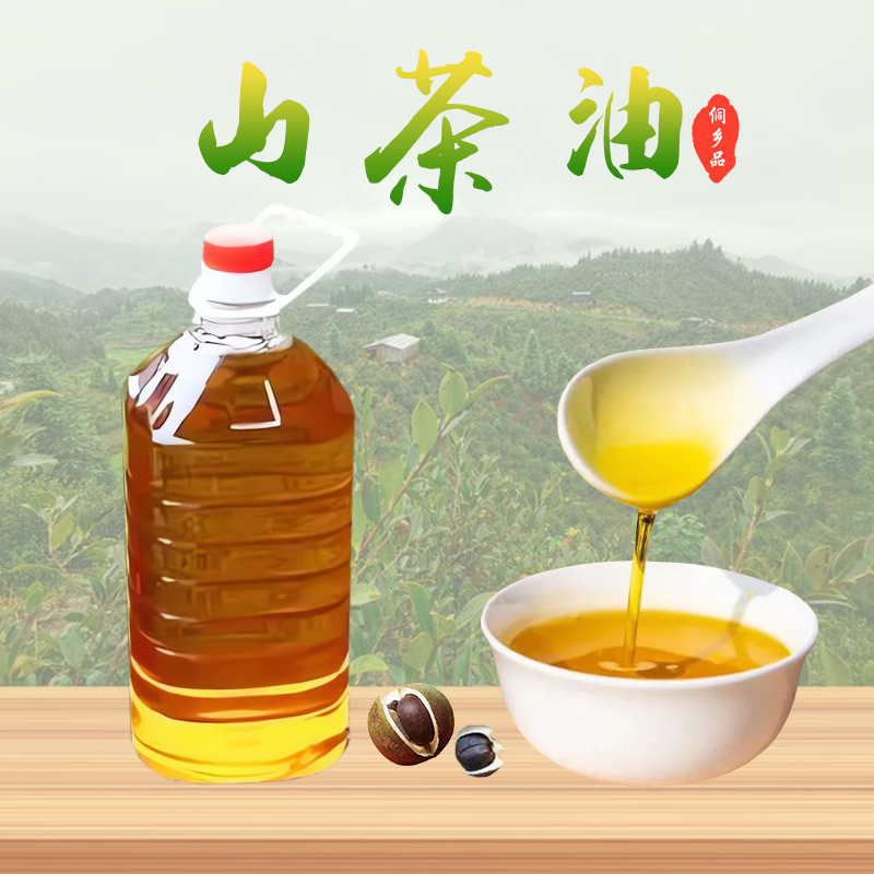  山茶油10斤装 初榨头道