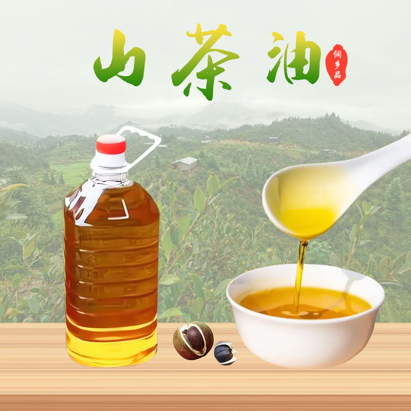 山茶油5斤装 初榨头道