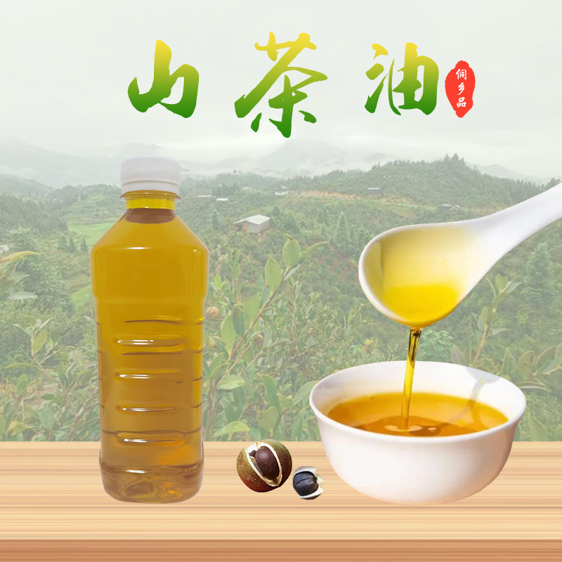 山茶油1斤装 初榨头道