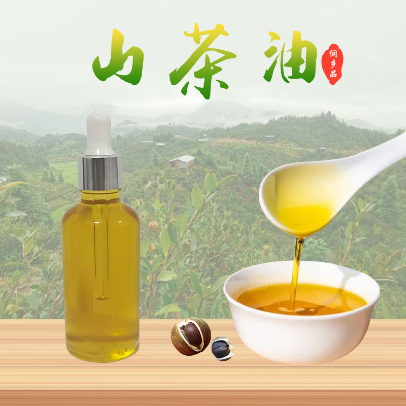 山茶油200G装 护肤专用