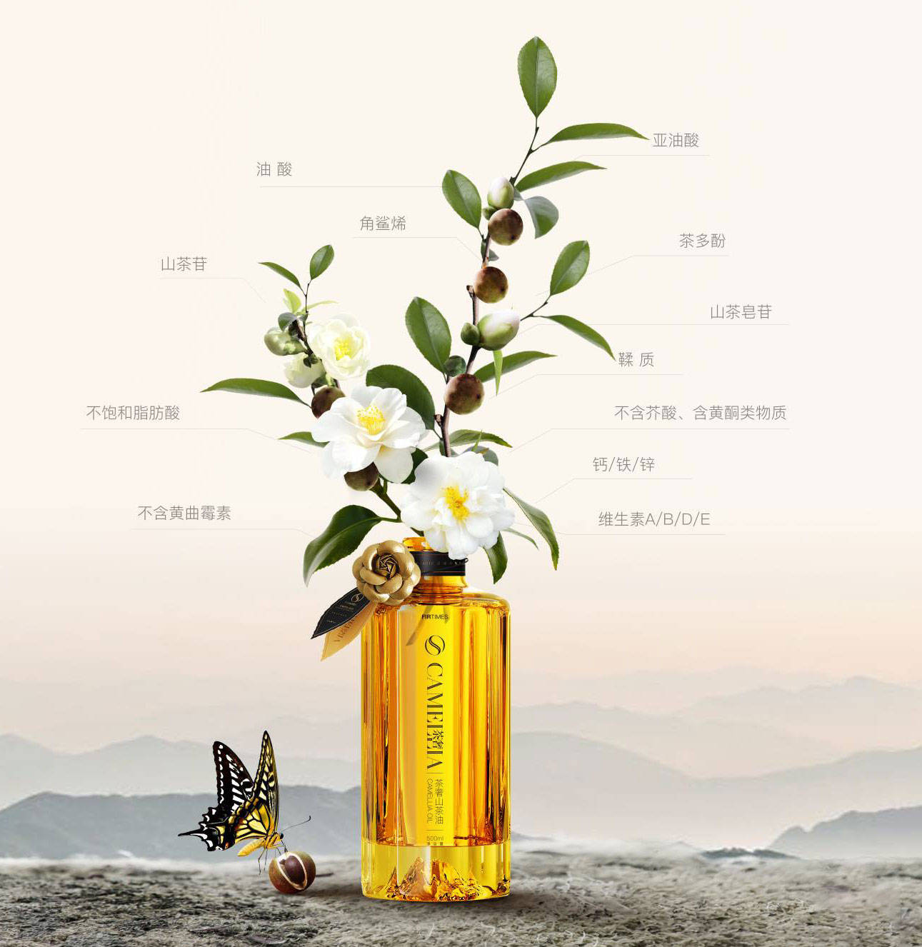 山茶油的功效与作用